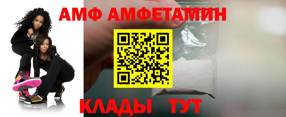 АМФ  Вход с VPN  Красноуфимск  АМФ 97% 