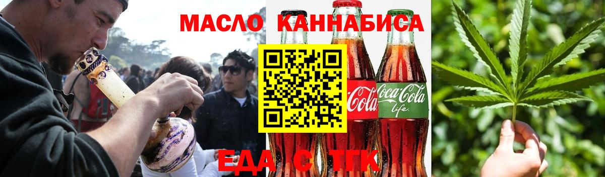 Cannafood конопля  Вход с VPN  Красноуфимск 