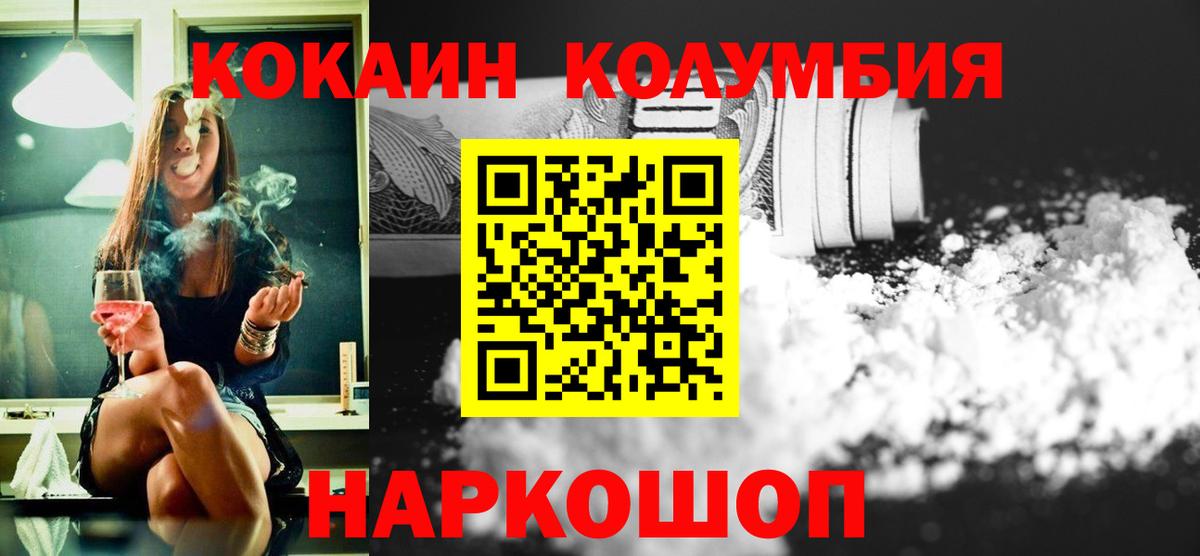 COCAIN Fish Scale Красноуфимск