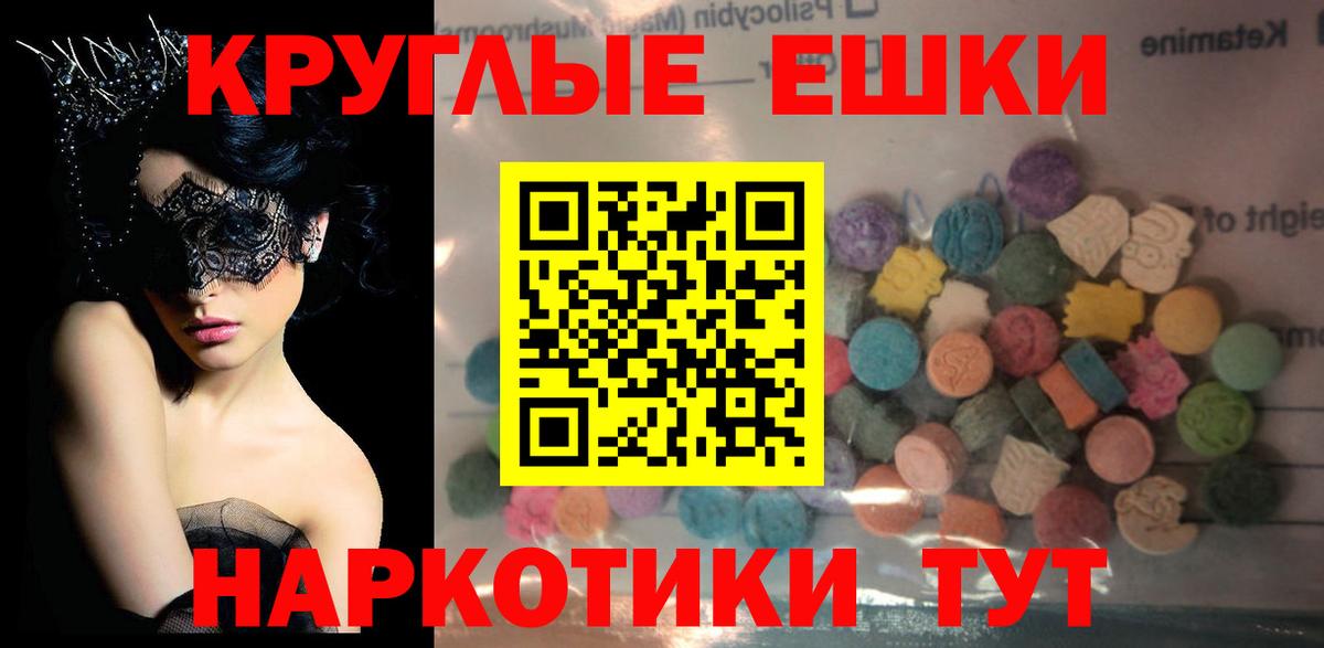 Экстази 280мг  Вход с VPN  Красноуфимск 