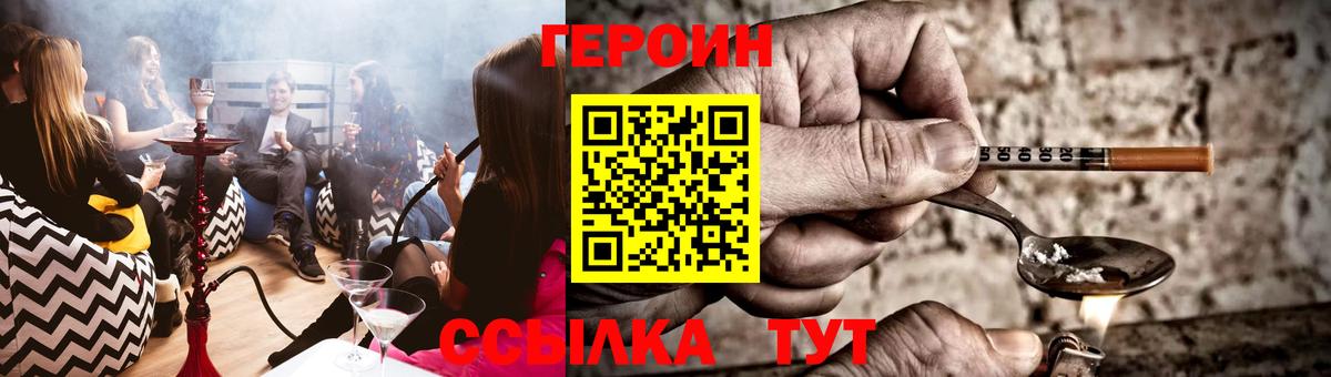 ГЕРОИН  ГЕРОИН афганец  Вход с VPN  Красноуфимск 