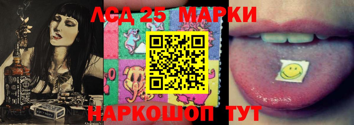 Лсд 25 экстази ecstasy  ЛСД экстази ecstasy  Красноуфимск  Вход с VPN 