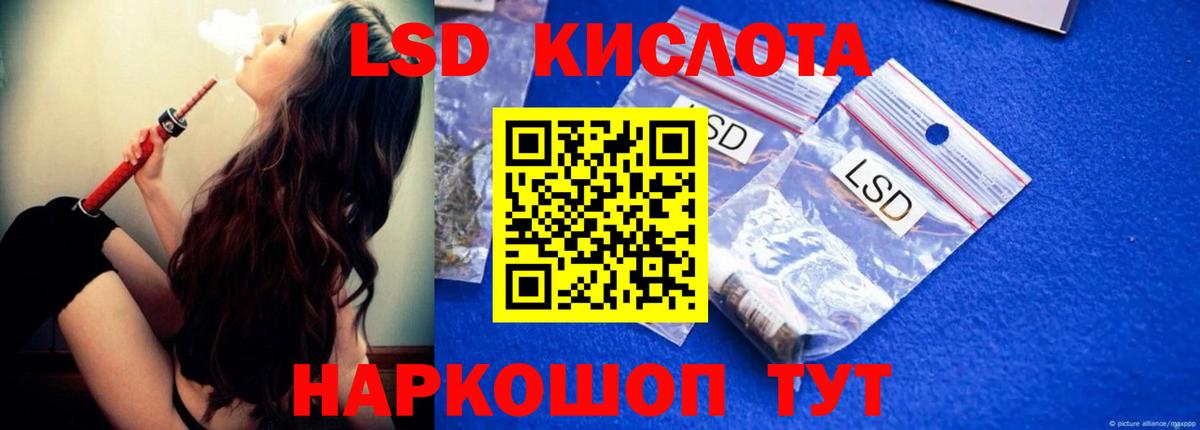 Лсд 25 экстази ecstasy Красноуфимск