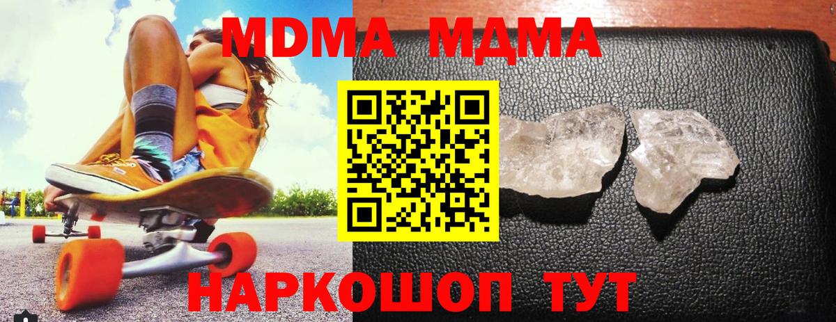 Красноуфимск  MDMA  Вход с VPN  МДМА молли 