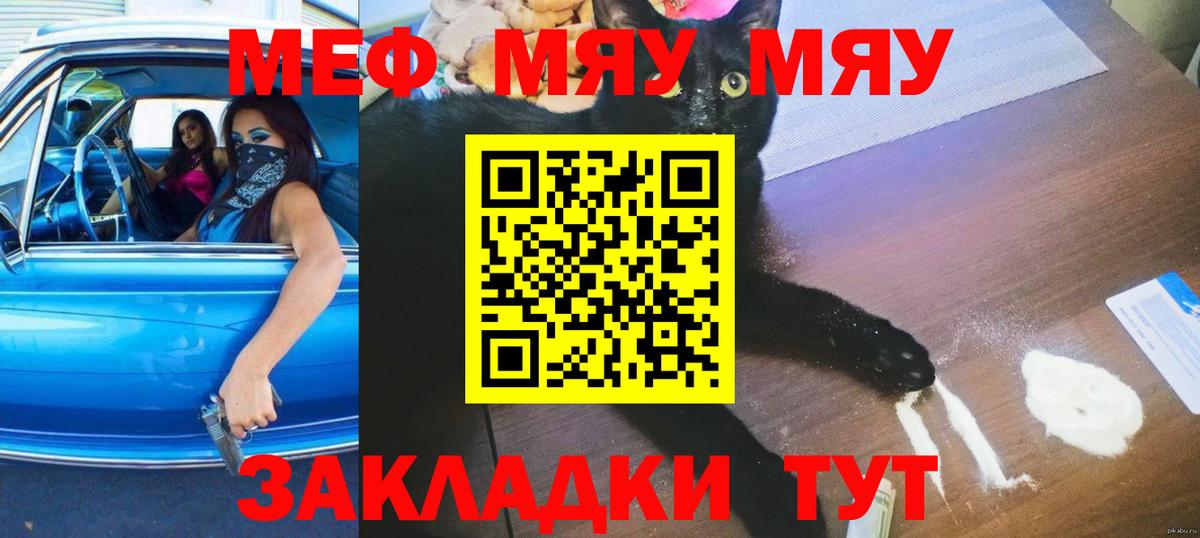Мефедрон  МЯУ-МЯУ 4 MMC  Меф  Вход с VPN  Красноуфимск  Мефедрон VHQ 