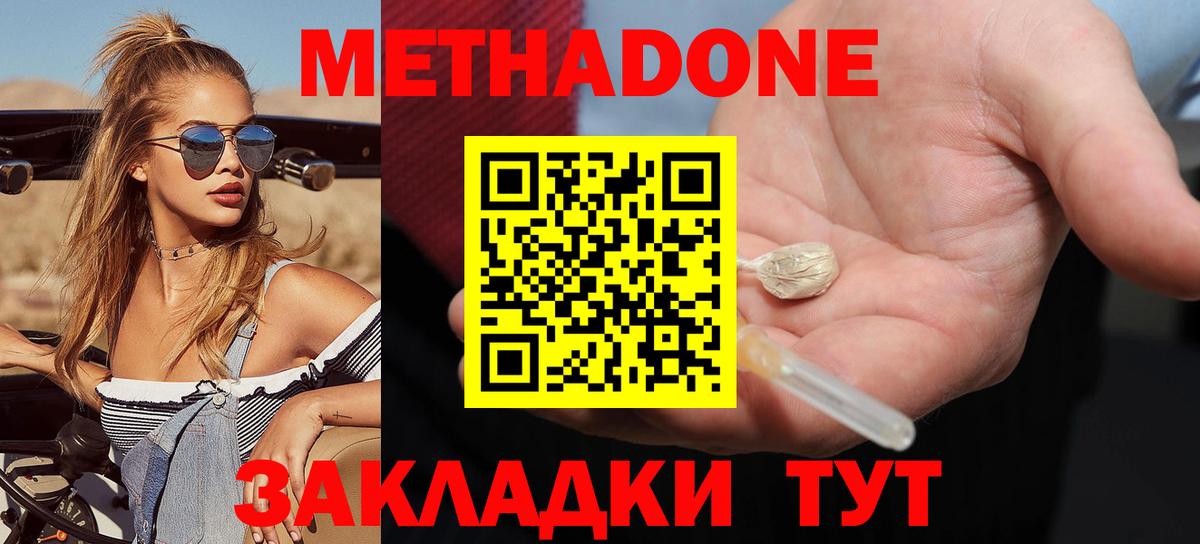 МЕТАДОН белоснежный  Вход с VPN  Красноуфимск 