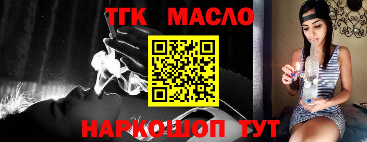 Дистиллят ТГК жижа  Вход с VPN  Дистиллят ТГК концентрат  Красноуфимск 